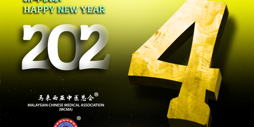 2024新年快乐