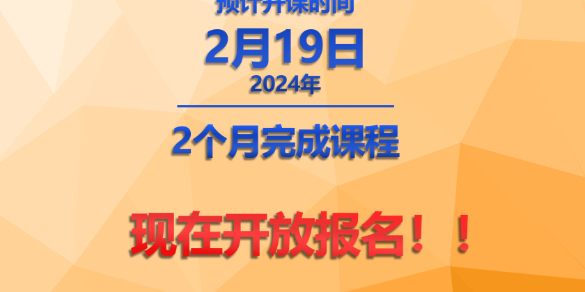KPK 课程开放报名
