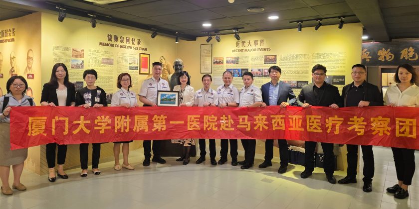 【携手同进，共促中医发展新篇章】