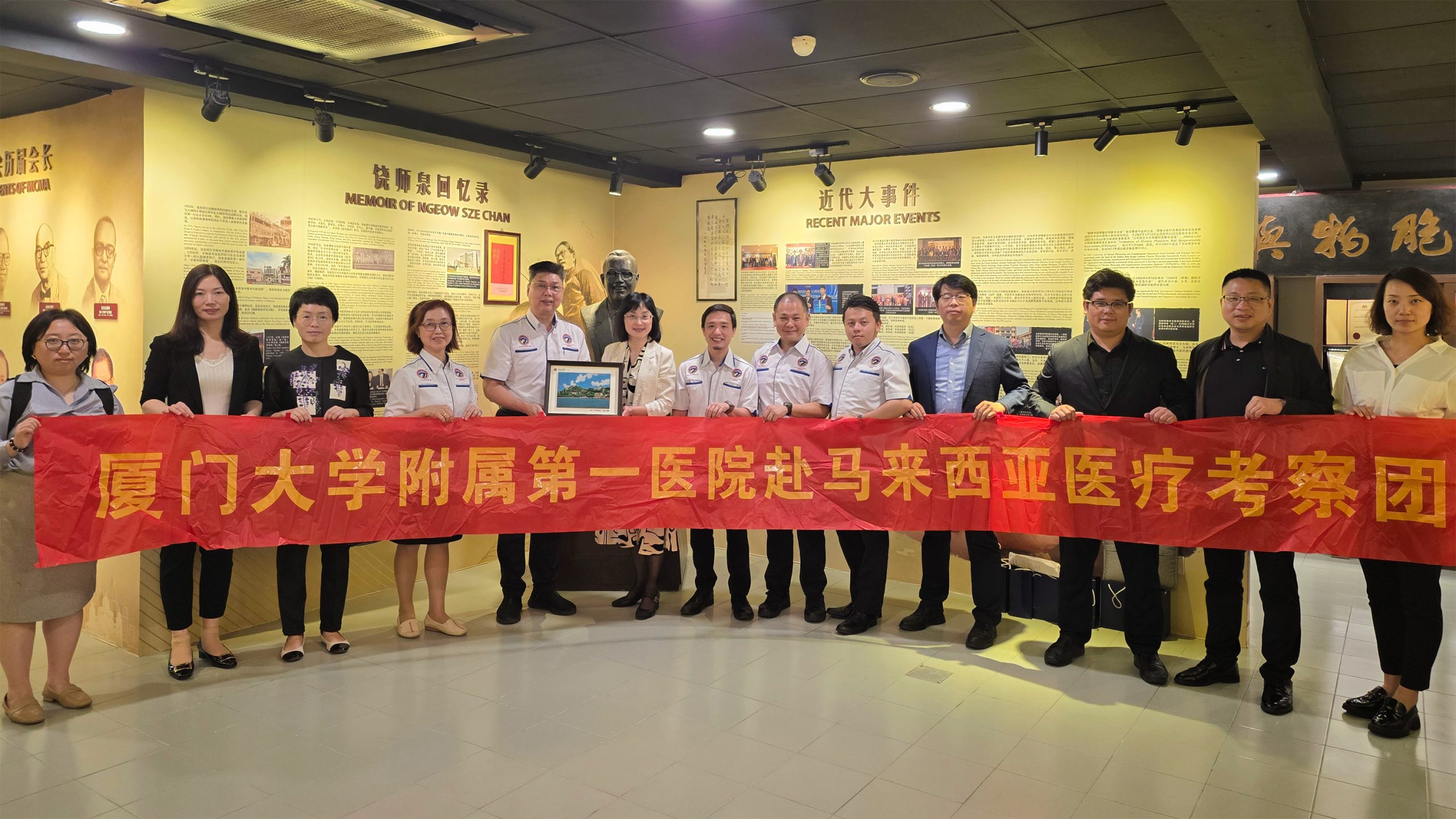 【携手同进，共促中医发展新篇章】