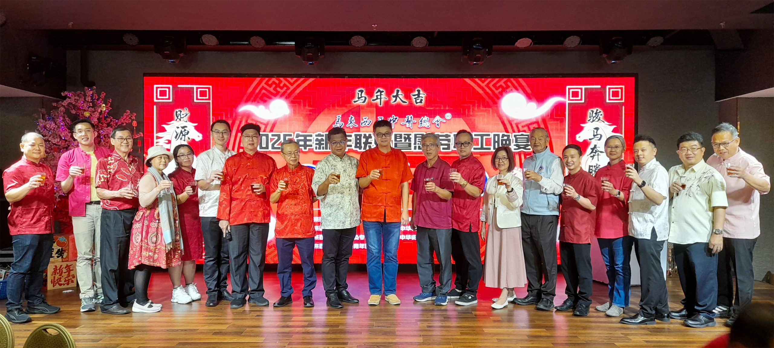 马来西亚中医总会暨属下组织庆祝2026年新春联欢会暨慰劳职工宴会