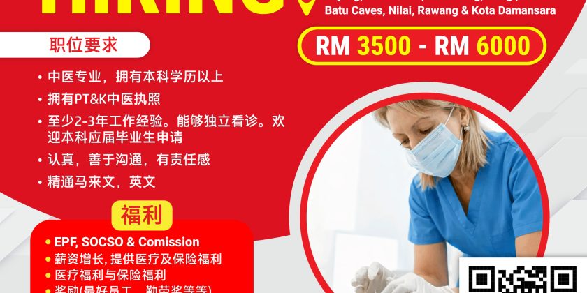 Iswanah Health Care Recruitment Notice