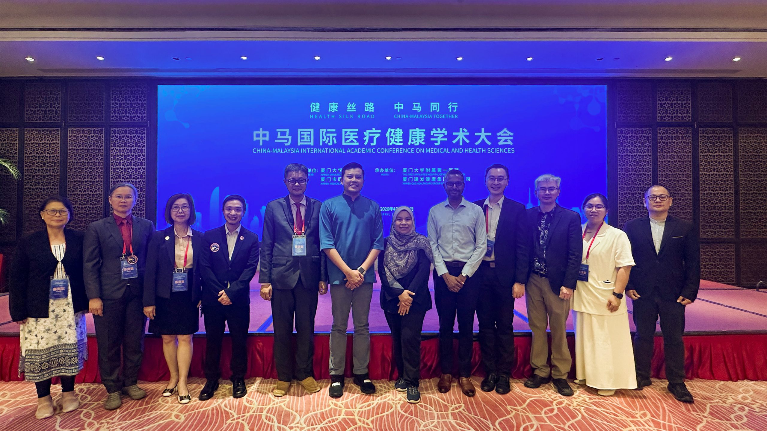 中马国际医疗健康学术大会