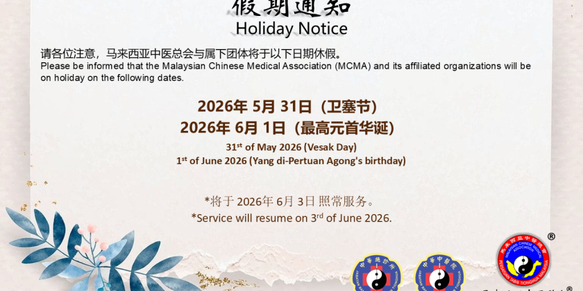 假期通知