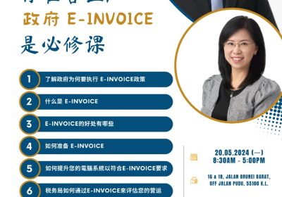 E-invoice