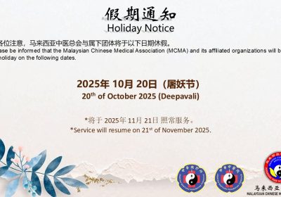 假期通知/