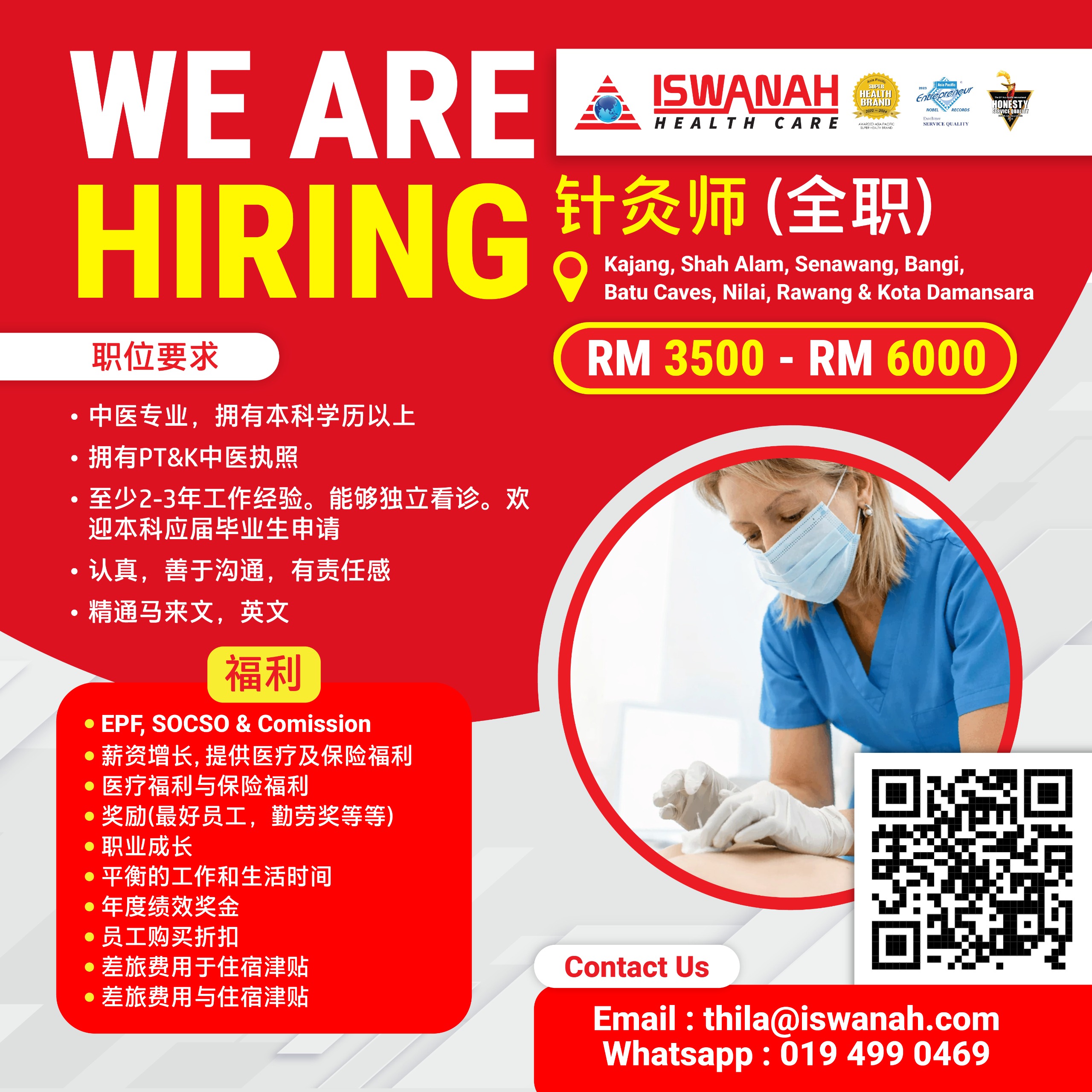 Iswanah Health Care Recruitment Notice