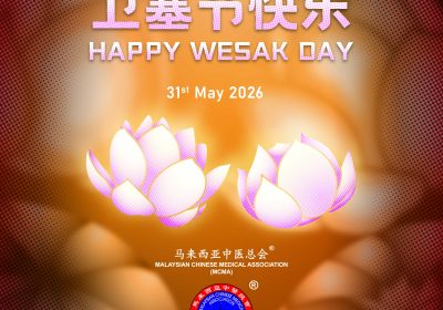 卫塞节快乐/