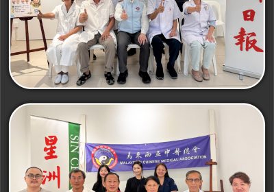 2026年度【星洲人会员日】义诊活动/