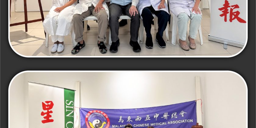2026年度【星洲人会员日】义诊活动
