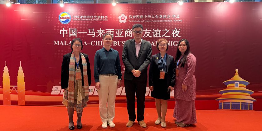2026中国-马来西亚经济合作展望论坛